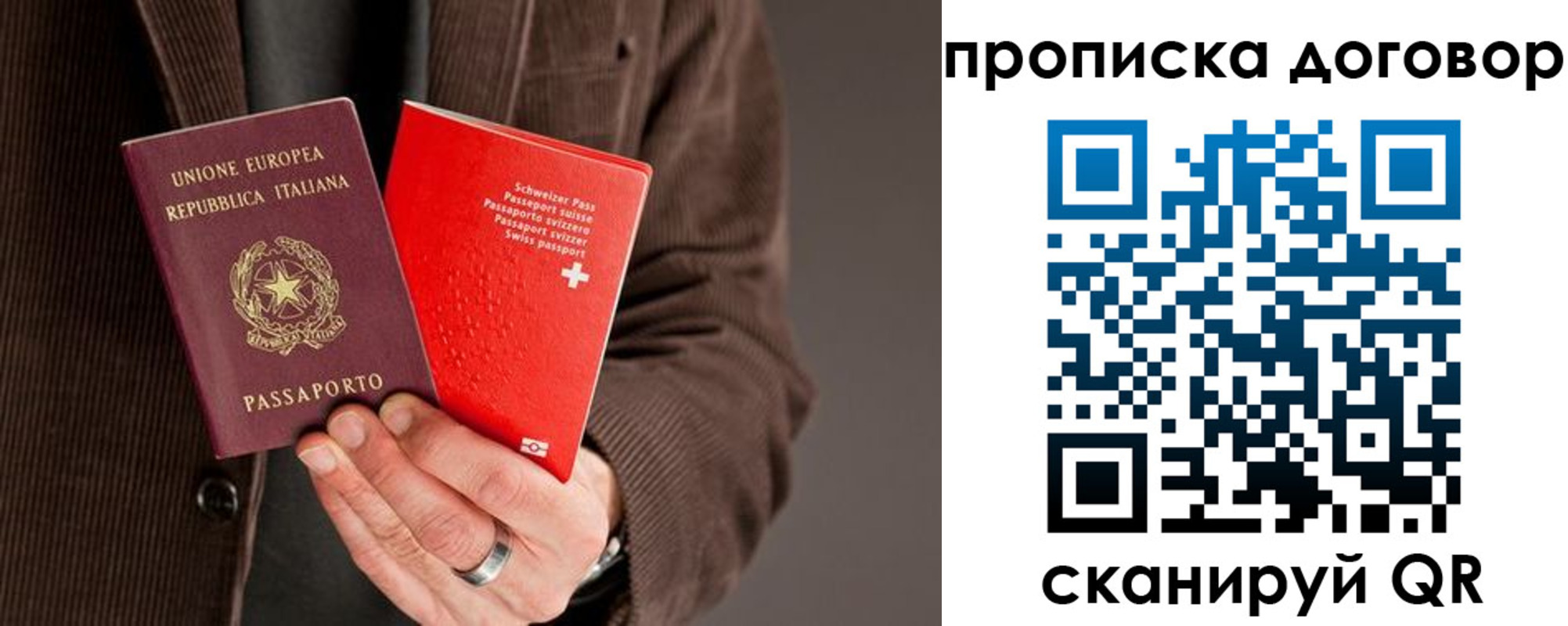 прописка для кредита в Пионерском