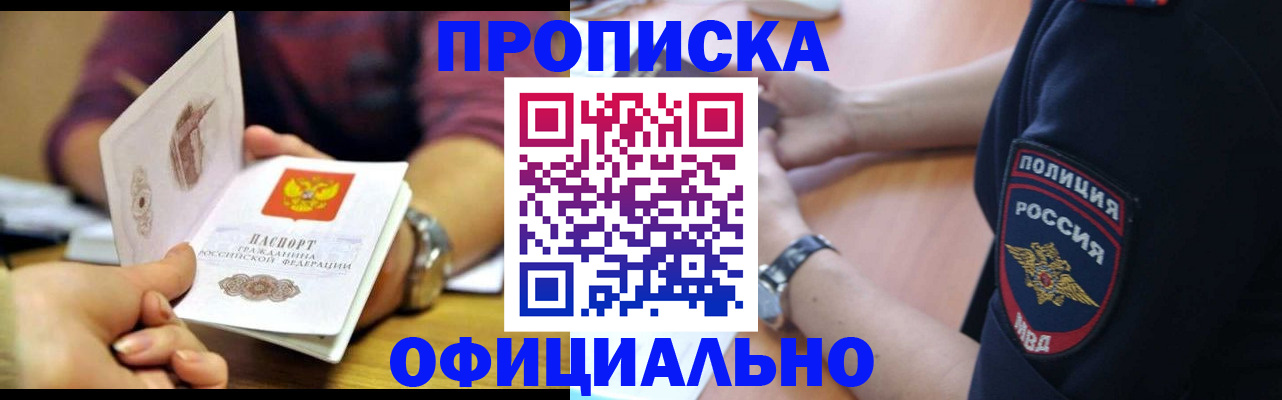 прописка иностранных граждан в Пионерском