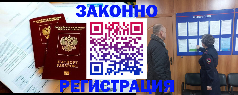 временная регистрация адрес в Пионерском