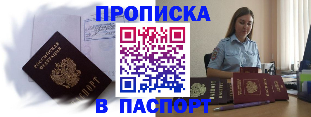 миграционный учет в Пионерском