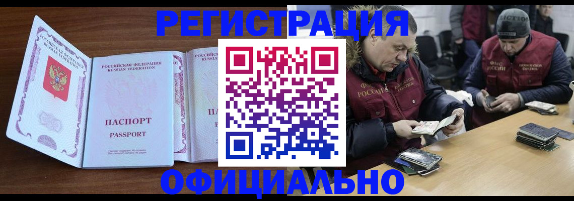 миграционный учет в Пионерском