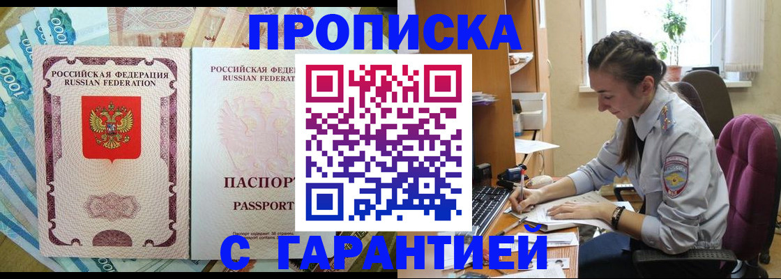прописка для школы в Пионерском